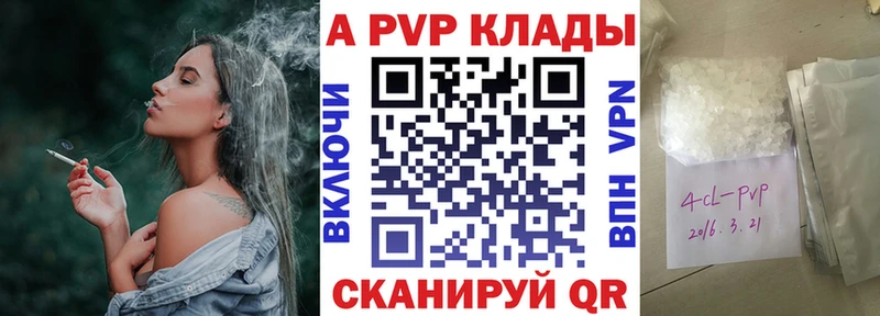 даркнет сайт  Дагестанские Огни  APVP кристаллы 