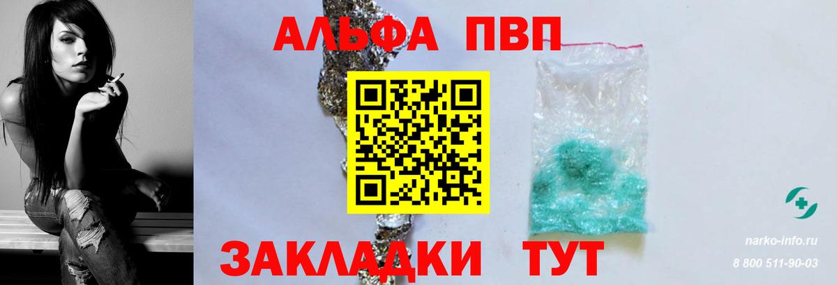 APVP Соль  А ПВП СК КРИС  Вход с VPN  Дагестанские Огни  Alpha PVP крисы CK 