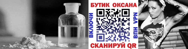 БУТИРАТ Butirat  купить наркоту  Дагестанские Огни 