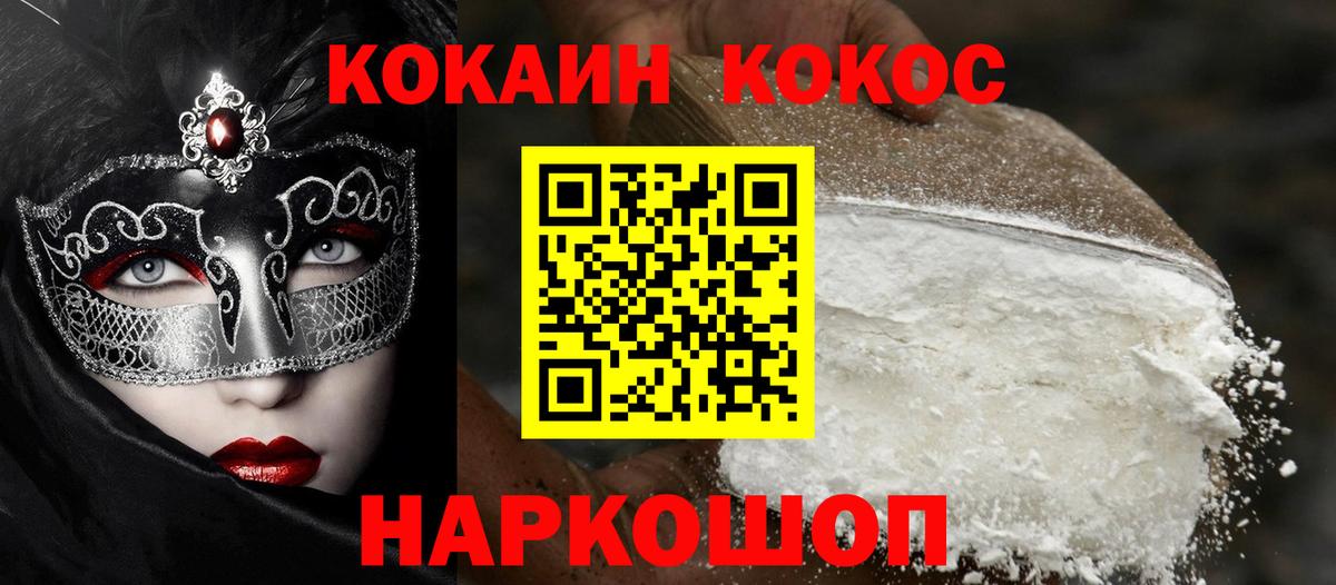 Кокаин Эквадор  Вход с VPN  Кокаин FishScale  Дагестанские Огни 