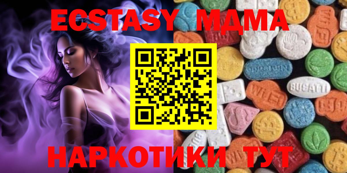 Ecstasy MDMA Дагестанские Огни