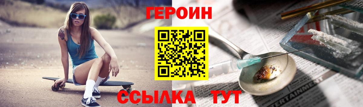 Дагестанские Огни  ГЕРОИН  Вход с VPN  ГЕРОИН гречка 