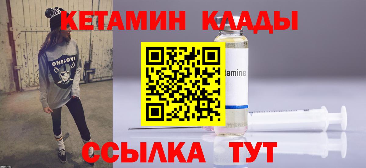 Кетамин ketamine Дагестанские Огни