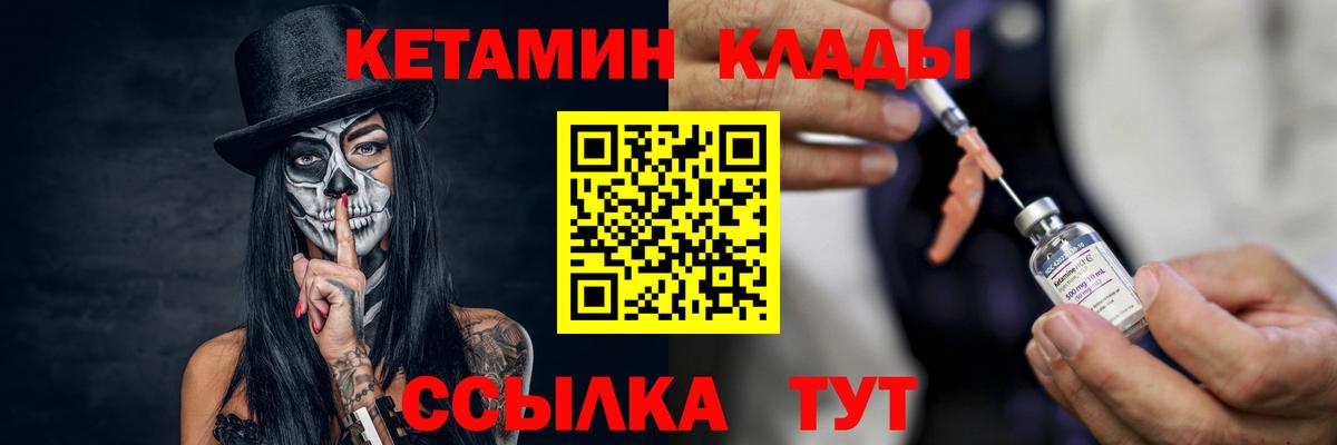 hydra ТОР  Кетамин ketamine  Вход с VPN  Дагестанские Огни 