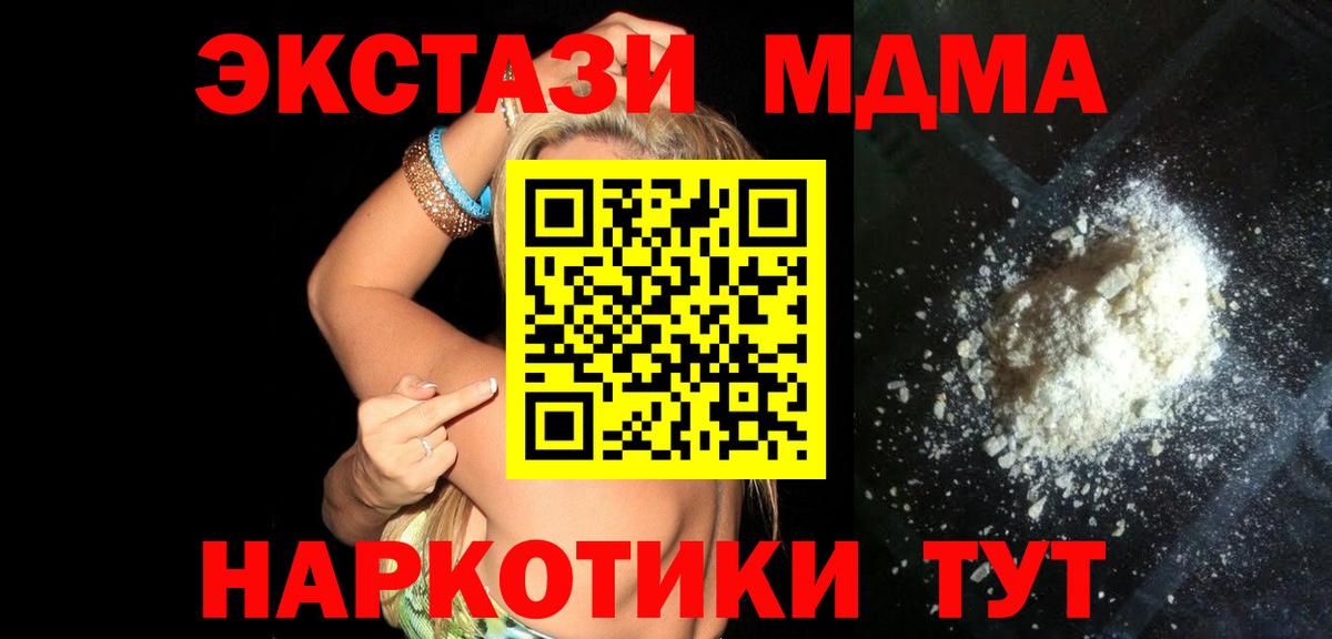МДМА кристаллы  Вход с VPN  МДМА кристаллы  Дагестанские Огни 