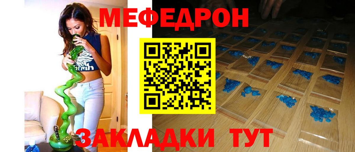 Меф мяу мяу  Вход с VPN  Мефедрон  Дагестанские Огни  МЯУ-МЯУ VHQ 