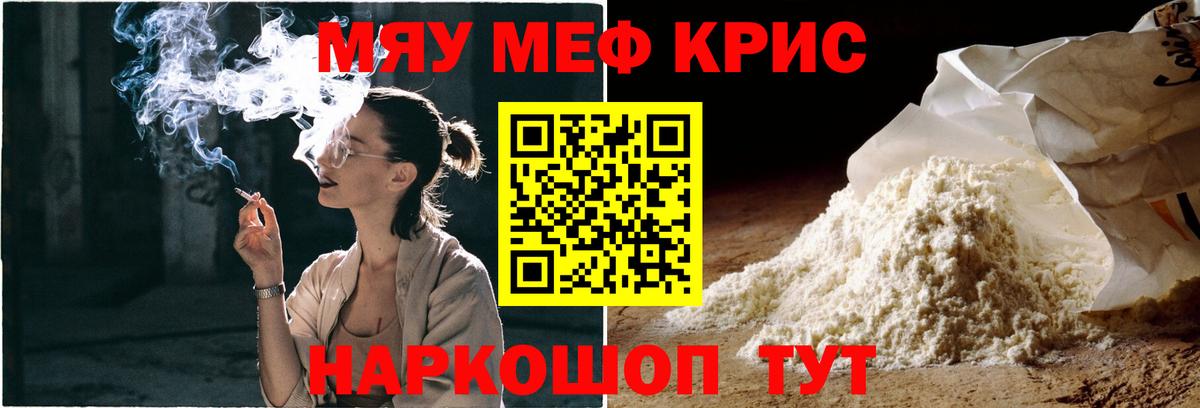 МЕФ кристаллы Дагестанские Огни