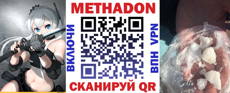 МЕТАДОН белоснежный  hydra сайт  Дагестанские Огни 