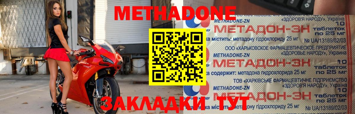 мега зеркало  Метадон белоснежный  Вход с VPN  Дагестанские Огни  Метадон белоснежный 