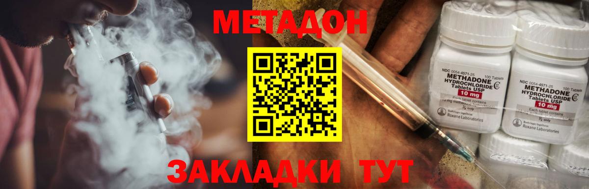Метадон белоснежный Дагестанские Огни