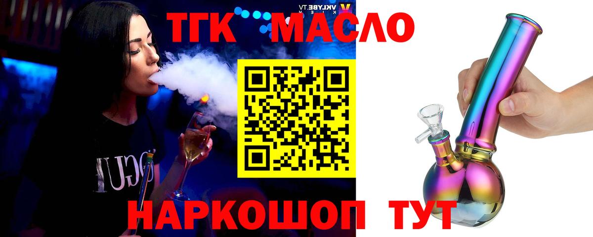 Дагестанские Огни  ТГК концентрат  Дистиллят ТГК жижа  Вход с VPN 